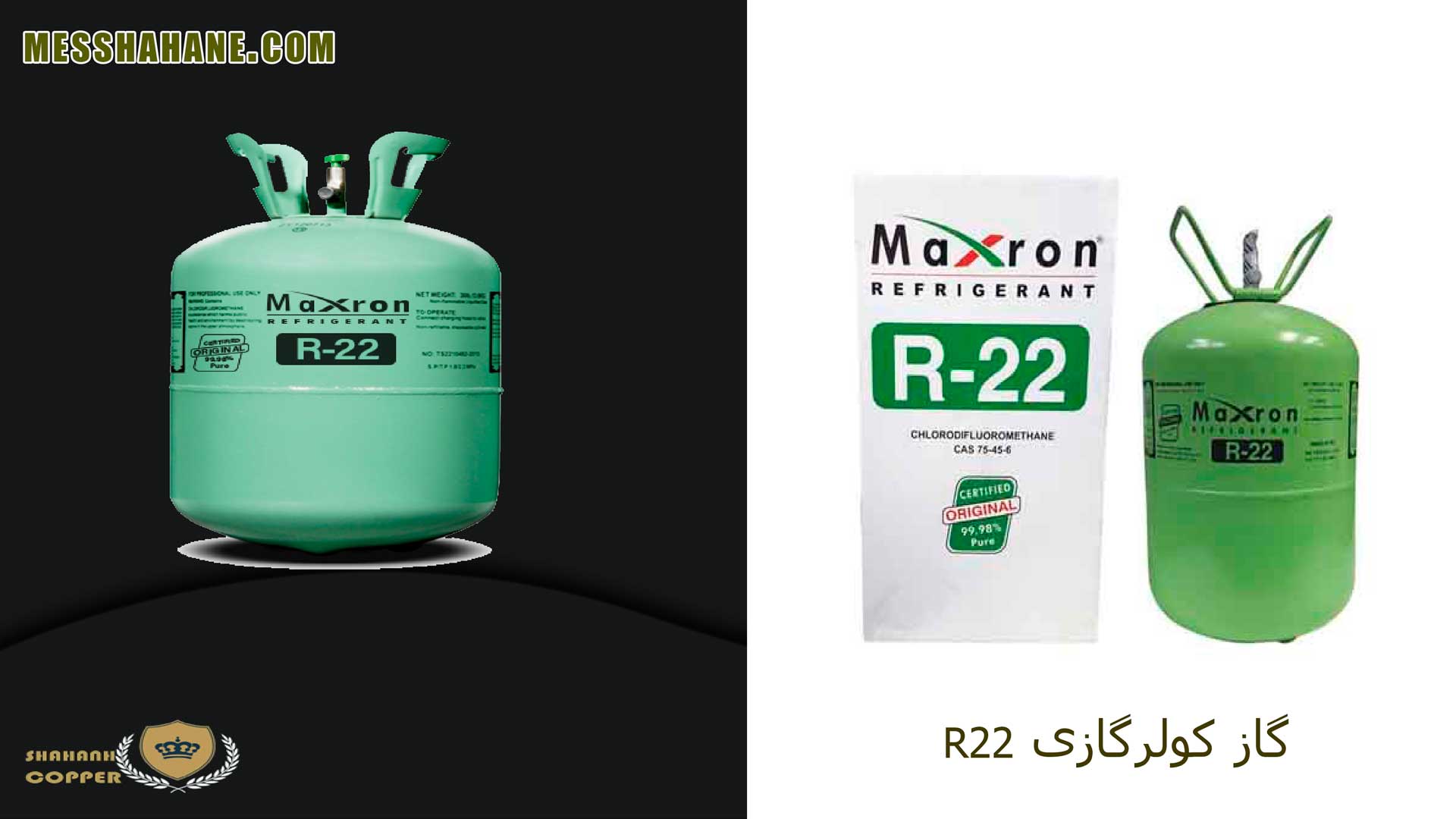 گاز کولرگازی R22 