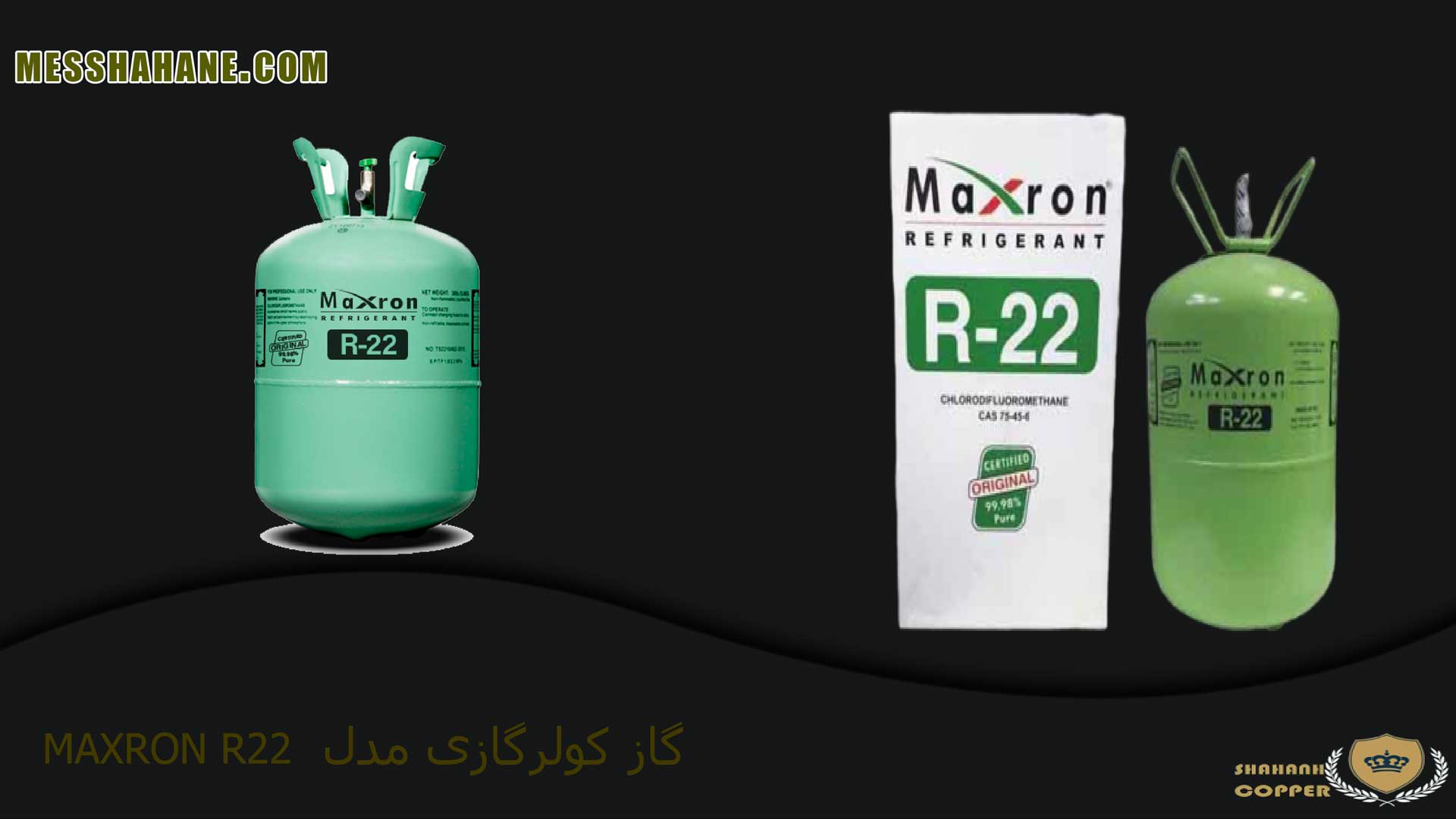 گاز کولرگازی مدل MAXRON R22 