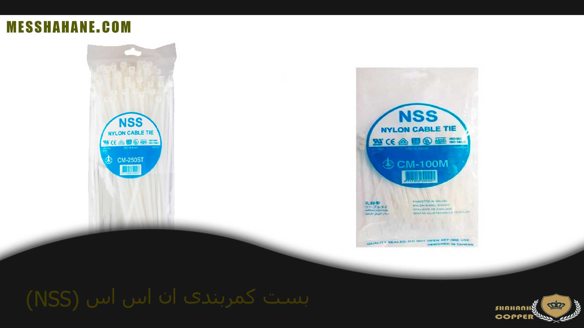 بست کمربندی ان اس اس (NSS) 