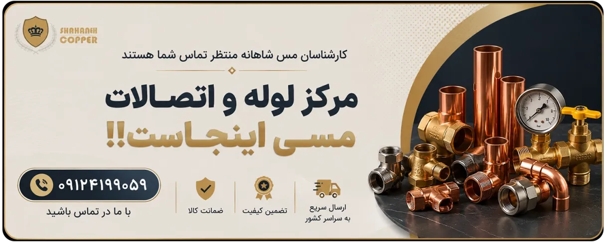 با کارشناس تماس بگیرید . تلفن 09124199059