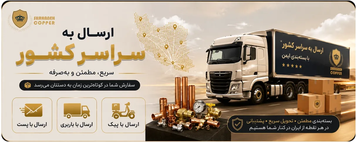 ارسال بار به سراسر کشور با پست . پیک . باربری