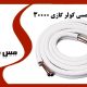 قیمت لوله مسی کولر گازی 30000